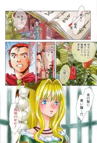 [Okano Ahiru] Touka Gengi Joukan