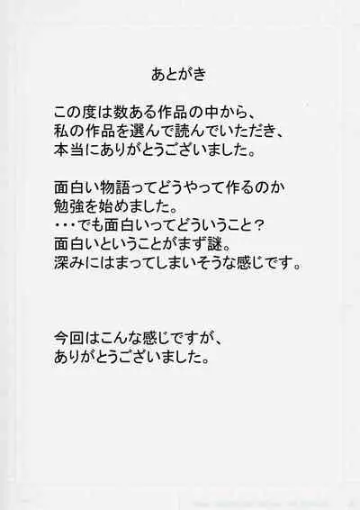 Boku no Suki na Tsundere Onananajimi wa Sakkā-bu Buchō no Sefure