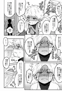 Shounen Byoukan - Killua Mob-kan Anthology (Hunter x Hunter)