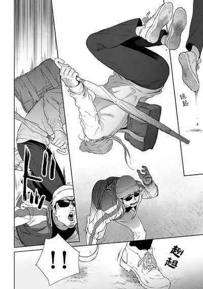 [Hiiragi Nozomu] Nakasete Yaru yo Yankee-kun | 让你哭噢小混混 Ch. 1-3 [Chinese] [拾荒者汉化组] [Digital]