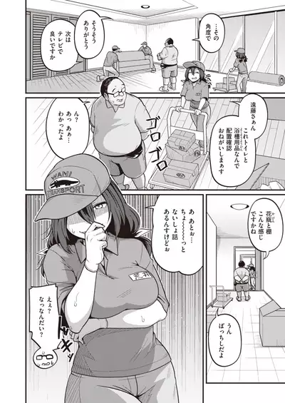 WEEKLY Kairakuten 2022 No.04