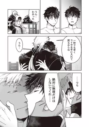 Kyojinzoku no Hanayome ch.1-6