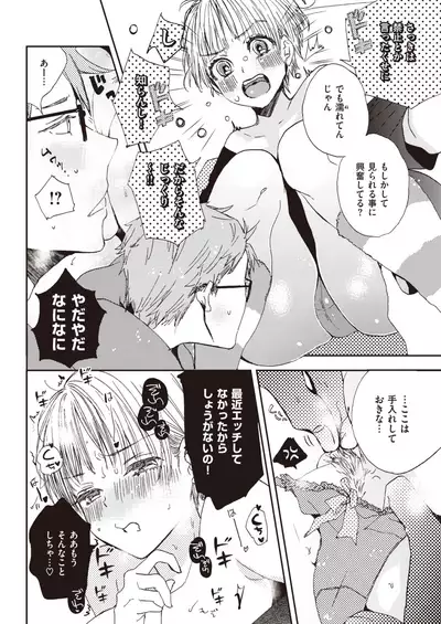 COMIC Kairakuten 2020-01