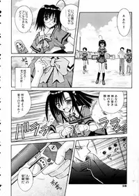 COMIC AUN 2005-06 Vol. 109