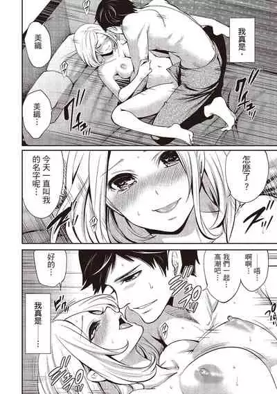 Pen to Kanojo to Amai Wana 2