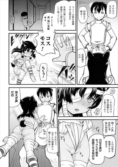 Isekai Shoukan Collection