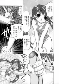 [Maro] Oyako Ikaichou - Tears from the hell!