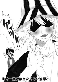 [Burichin (Hitozou)] chow-chow (Bleach)