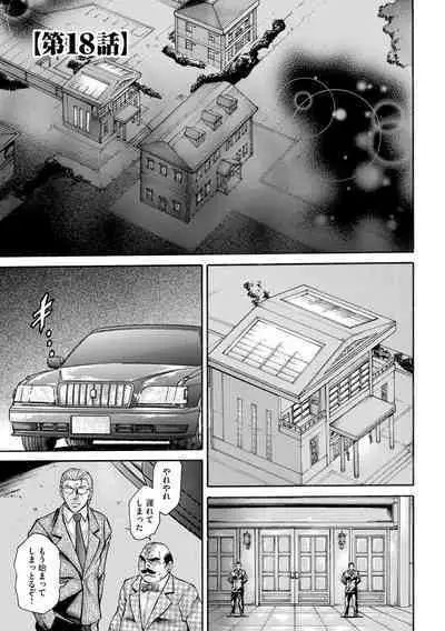 Giten Ikenie Fujin Goku