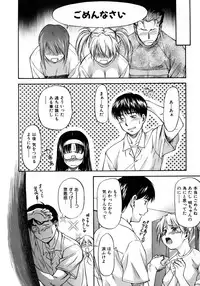 [Nagare Ippon] Offside Girl