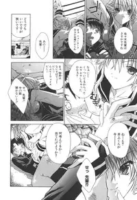 [Sid Alice] Epicurean Syndrome