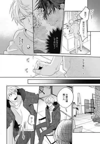 Aisaretagari no Surface