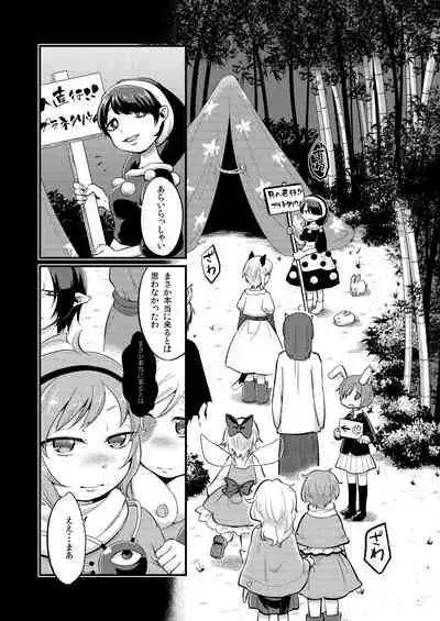 Zettai Reido no Soup