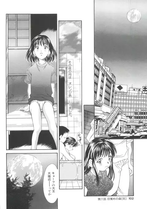 Natsu no Time Machine