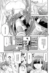 [Takano Yuki] Mitasa renai bin (COMIC Aun 2010-06) [Chinese] [黑条汉化]