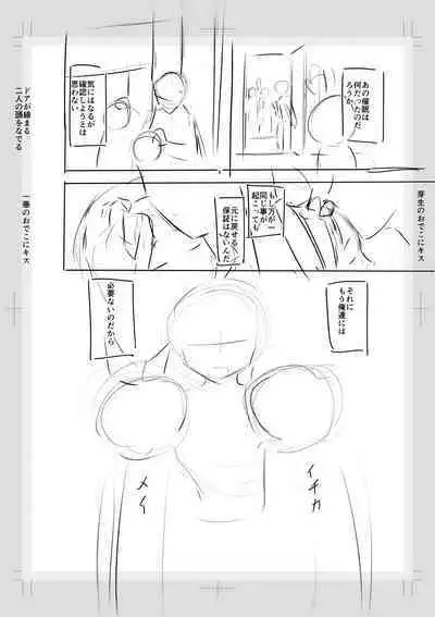 Imouto Saimin Appli - SISTER HYPNOSIS app