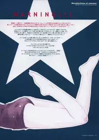 [Chronolog] - Recollections of Summer