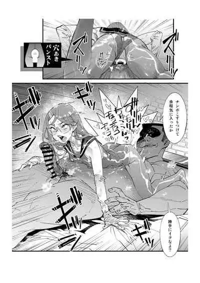 Papakatsu Josou Danshi