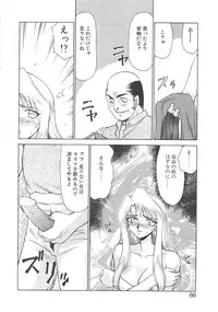 [Taira Hajime] Bad Moon...