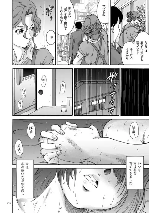 Gokuakuzuma Kana 30-sai - Villainy Wife Kana 30 Years Old