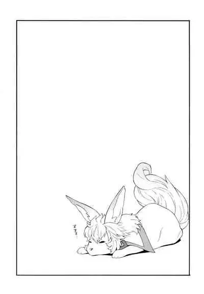 Senpai to Micchaku Shitai desu.