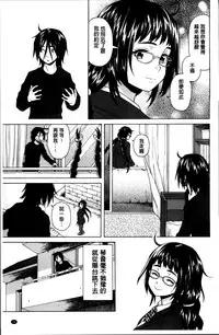 [Fuuga] Ane no Himitsu To Boku no Jisatsu [Chinese]