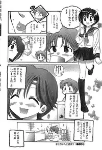 COMIC CanDoll 2007-03 Vol. 38