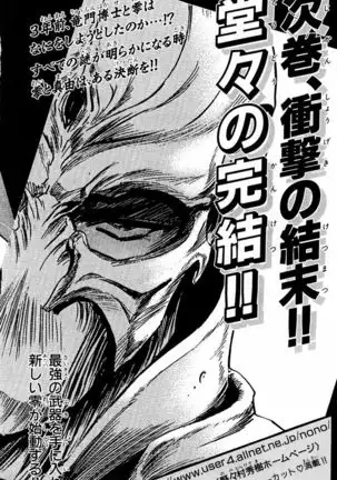 Phantom Rei - Volume 03