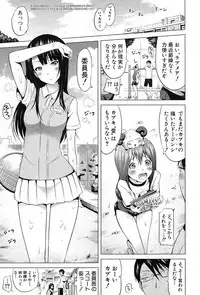 [Akatsuki Myuuto] Lovemare♥ Joshou Classmate Doujin+Ch.1-8 [Digital]