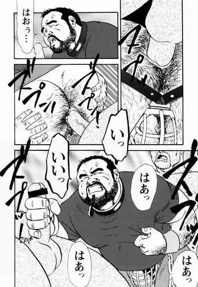 [Ebisuya (Ebisubashi Seizou)] Gekkagoku-kyou Ch.1 - Ch.4