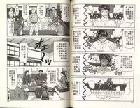 [Ozaki Akira] Caster Natsume Reiko no Yuuwaku 1 | 嗆辣女主播 夏目玲子的誘惑 1 [Chinese]