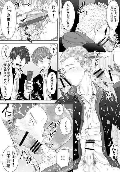 Yankee Yogoshishi Shikaeshi de Mawasare Tsudzuketa Furyou no Matsuro