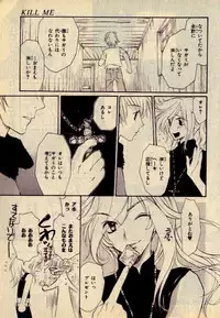 Kill Me_3