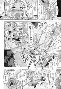 COMIC Megamilk 2012-01 Vol. 19