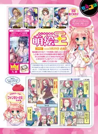 Dengeki Moeoh 2019-04 [Digital]