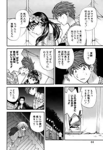 Halftime Lovers Vol. 2