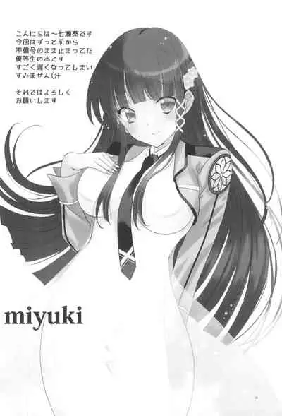 Onii-sama to Gekira Busetsux