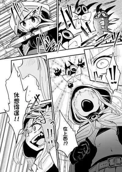 Riyuriyu Risugureho no Uwasa 3