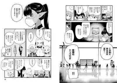 Sekai wo Sukuu tame ni Ajin to Asa-chun dekimasenka? 3