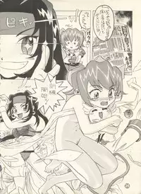 [Rocket Kyoudai (Various)] PATA PATA PATAPi! (Cyber Team in Akihabara)