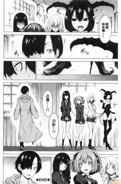 [Akatsuki Myuuto] Isekai Harem Paradise Ge [Chinese]