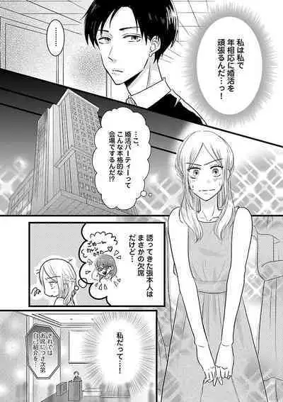 Renai LoveMax 2022-12