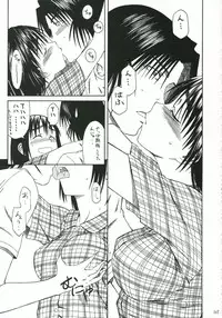 (SC30) [HOUSE OF KARSEA (Fuyukawa Motoi)] PRETTY NEIGHBOR&! Vol.5 (Yotsuba&!)