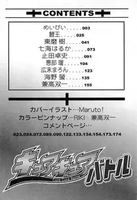 [Anthology] Cure Cure Battle Precure Eroparo