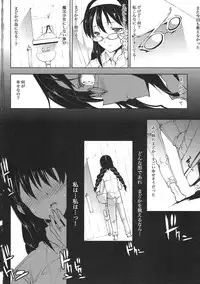 (COMIC1☆5) [ERECT TOUCH (Erect Sawaru)] M×H (Puella Magi Madoka Magica)