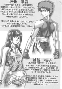 [TYPE.90] Tsuyudaku Kajitsu