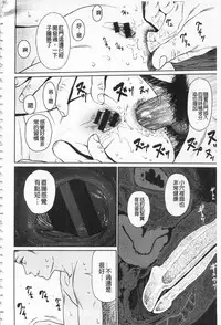 [Higashiyama Show] Implicity [Chinese]