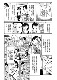 [Hazuki Kaoru, Takizawa Hiroyuki] Joshi Ana Nanase | 性感女主播 Vol.2 [Chinese]