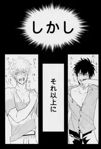 [Paraiso (Harada)] Kurasu (Gintama)