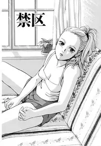 [Aoiro Ereji] Binetsu Shoujo